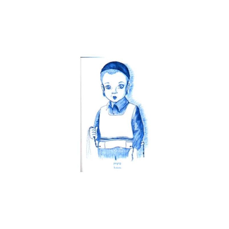 My First Parsha Reader - Bamidbar (Numbers) | Books | Judaica